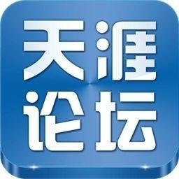 天涯论坛账号 在线购买/出售天涯论坛小号 可发帖回帖 收录好 引流必备