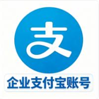 购买企业支付吧账号 高质量企业支付宝账号  证件齐全大额收款必备安全稳定 带交易记录